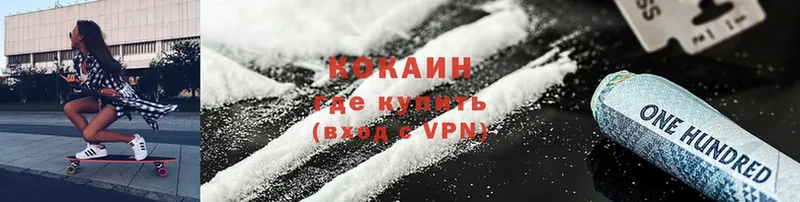 Cocaine Эквадор  цены   Североморск 